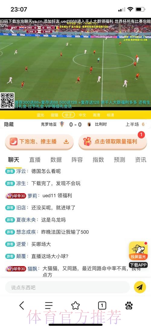 世界杯投注平台功能优劣对比分析